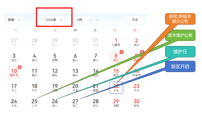 定了·V25问鼎江湖·新版本·新服·开启·预告