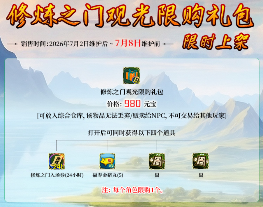 微信图片_2026-07-02_133201_581.png